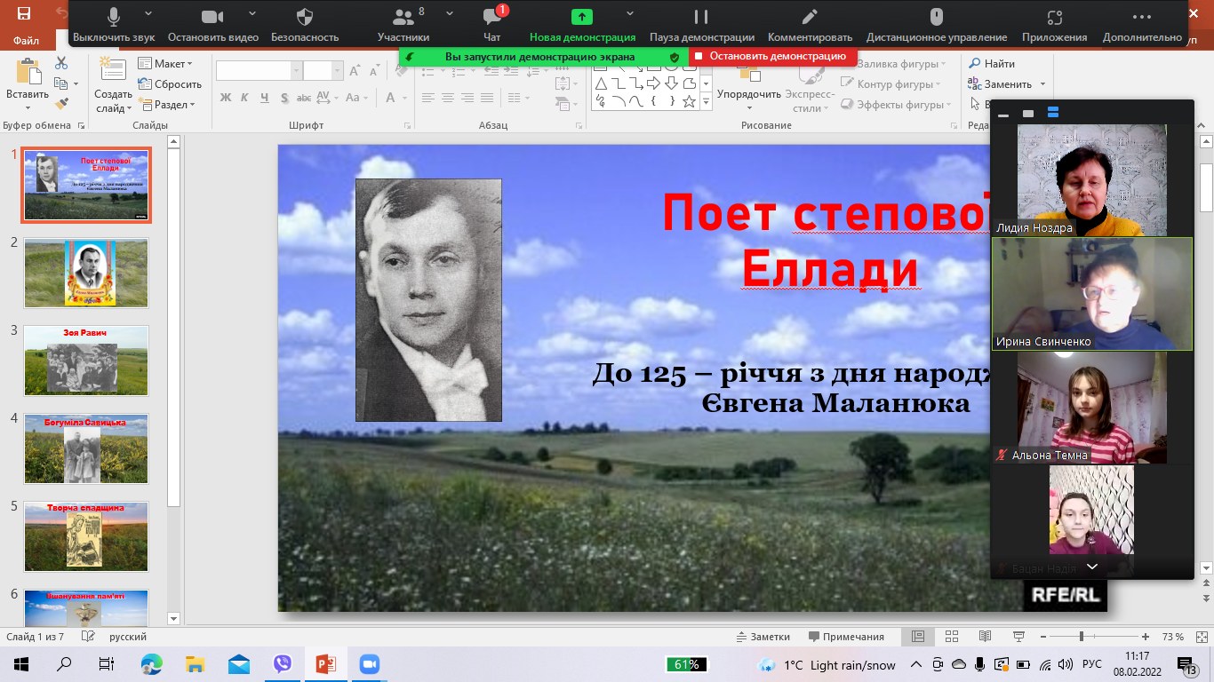 Поет степової Еллади