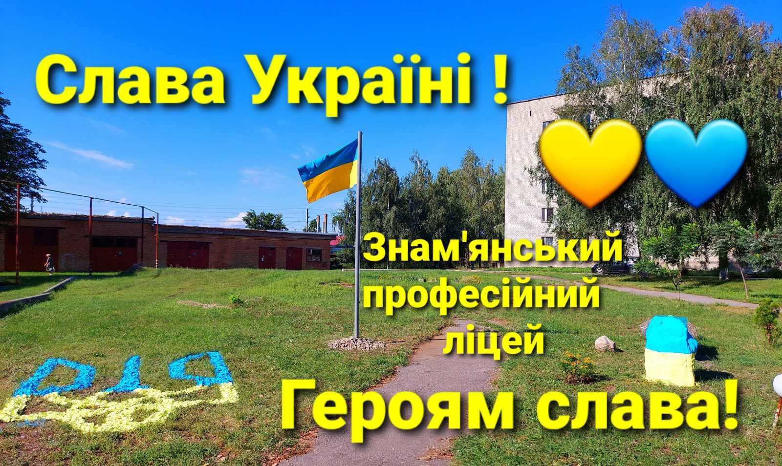 1 вересня в ліце!