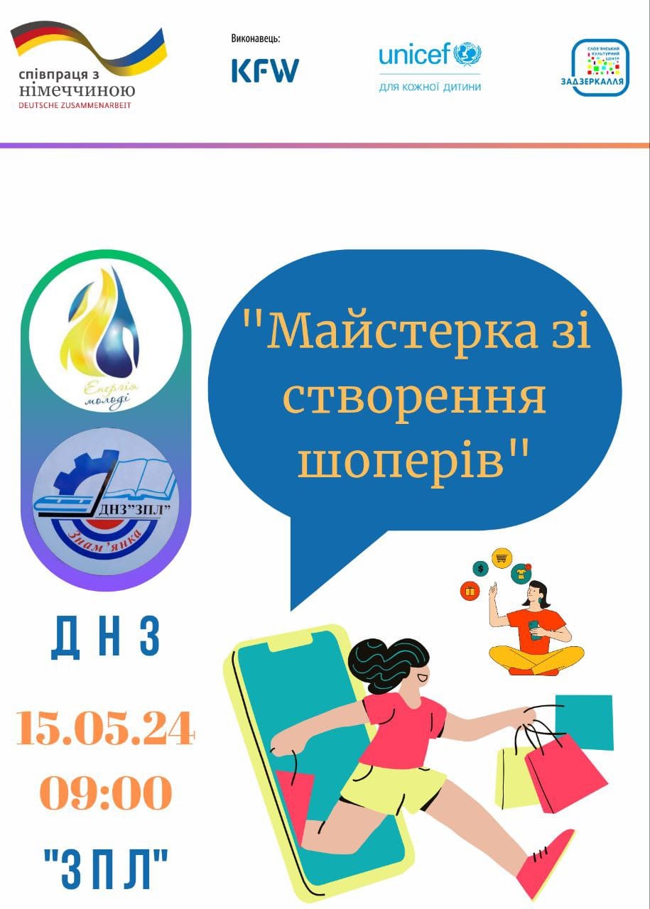 ВДОСКОНАЛЬ СВОЇ ТАЛАНТИ ТА ОТРИМАЙ ЗНАННЯ ІЗ СОЦІАЛЬНОГО ПІДПРИЄМНИЦТВА