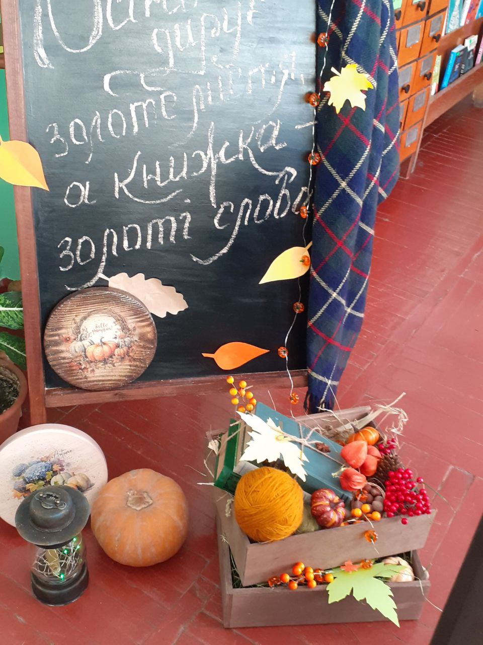 Чарівний світ книги