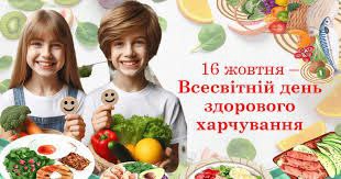 Урок здоров’я