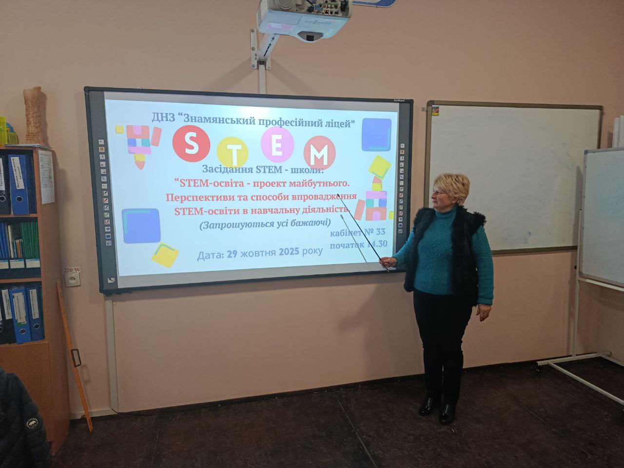 STEM-освіта – проєкт майбутнього