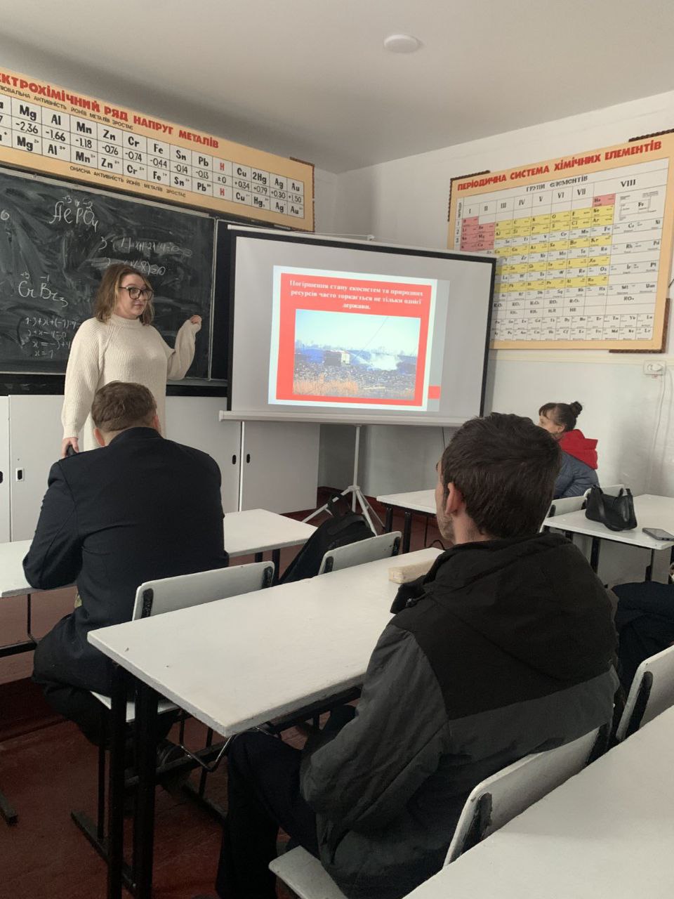 Екологічна безпека