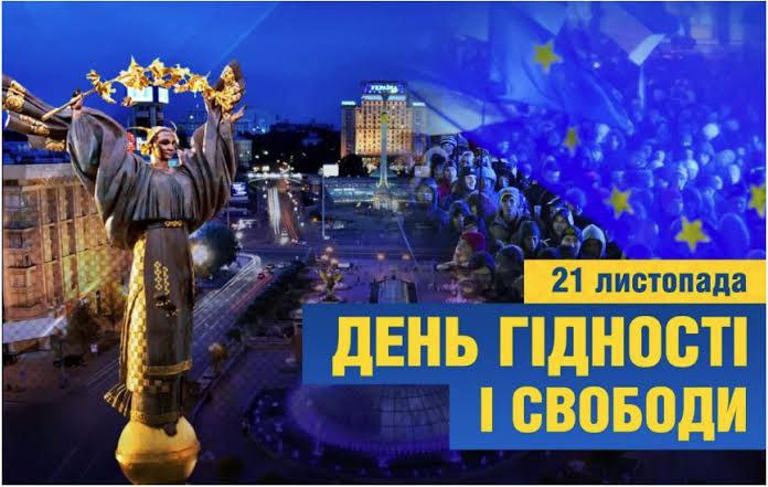 Урок-реквієм «Революція Гідності: як це було»
