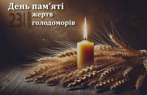 Свічка пам’яті