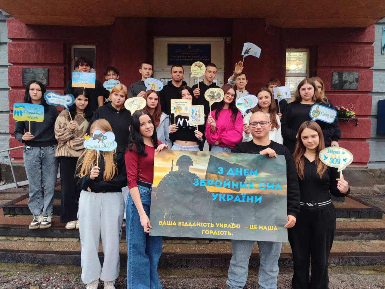 ЗСУ — оберіг України