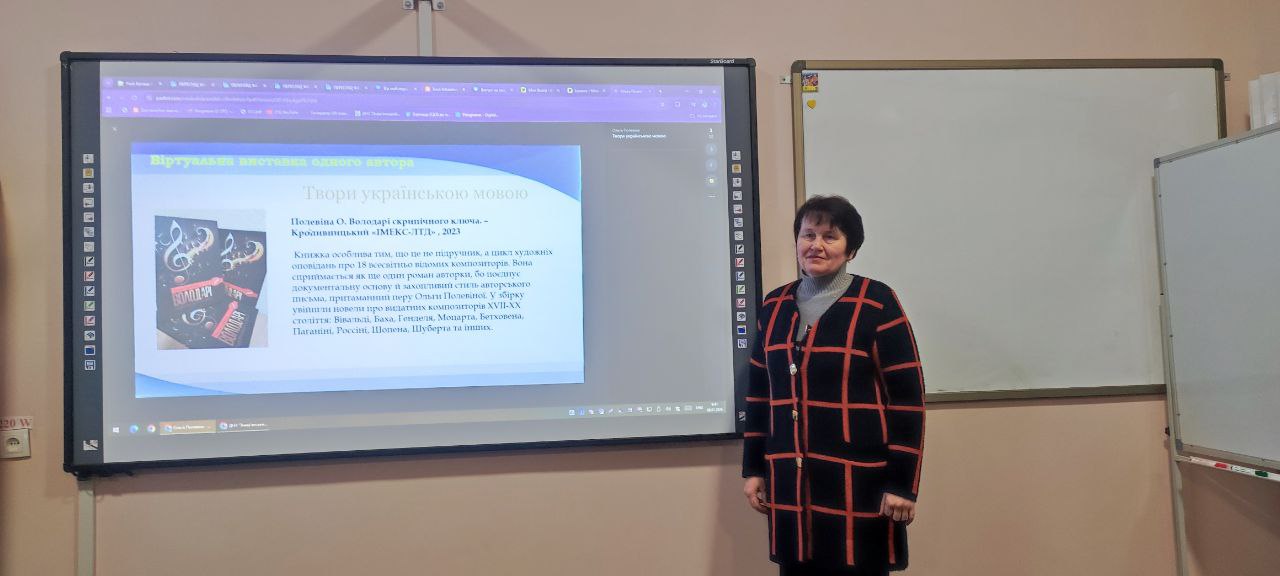 Педагогічні читання