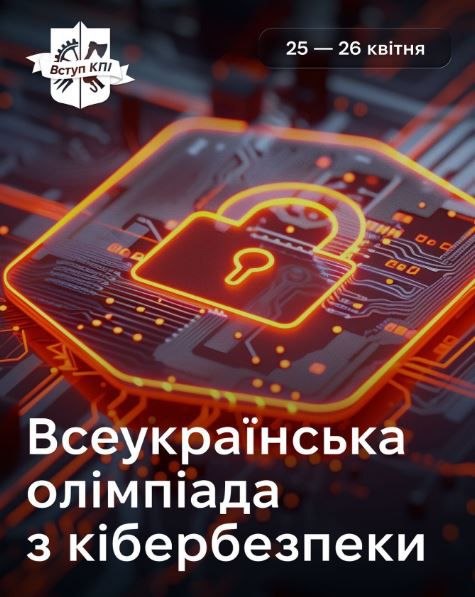 Крок до кіберперемог