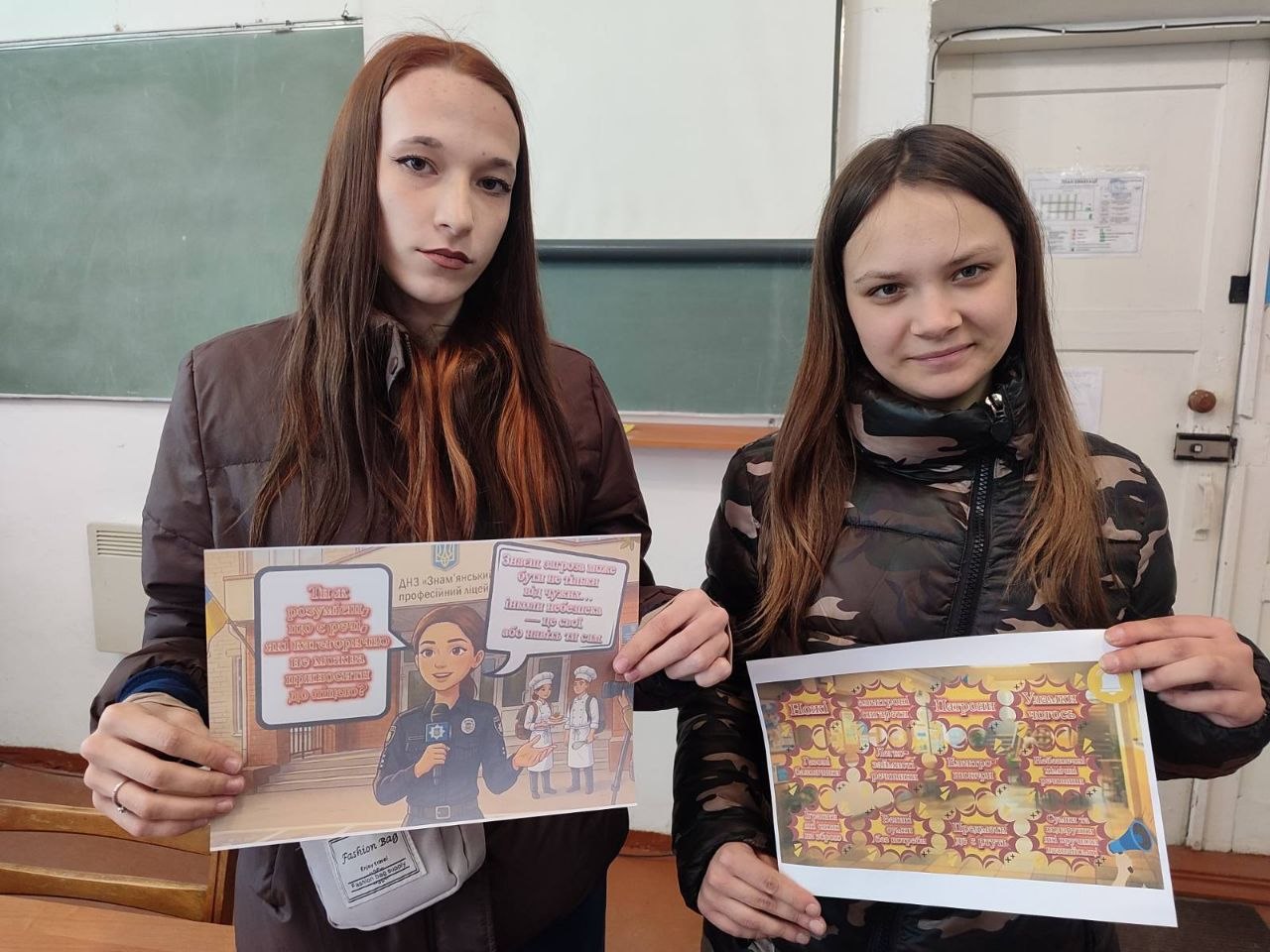 Тиждень безпеки життєдіяльності